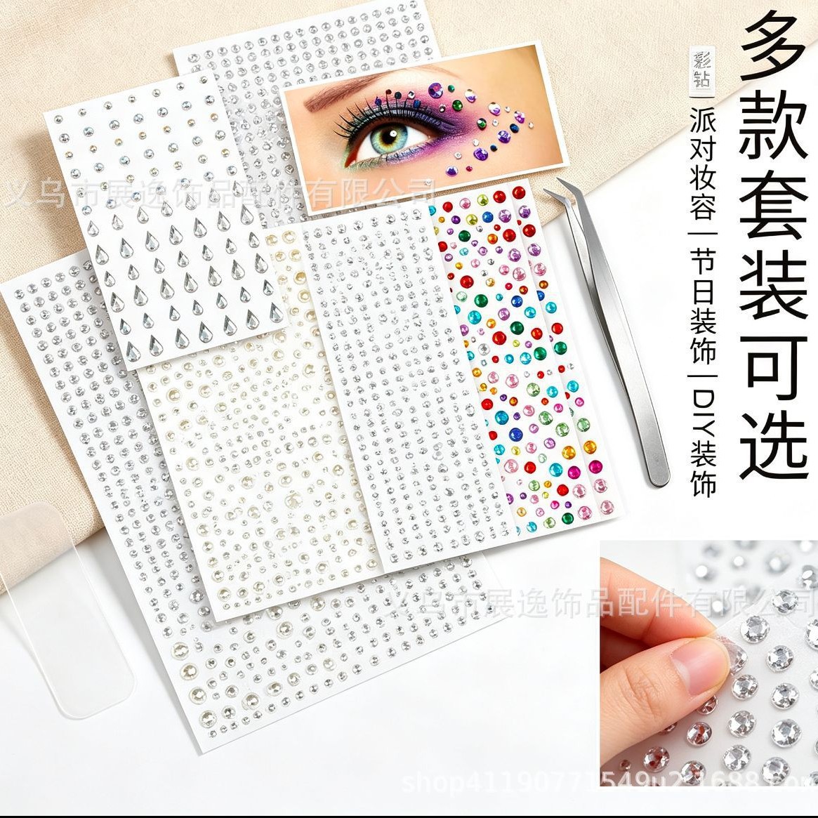 Cross-border premium pearl stickers, diamond stickers, diy creative and versatile pearl stickers, handcrafted accessories, decoration, source factory wholesale Application Scenario