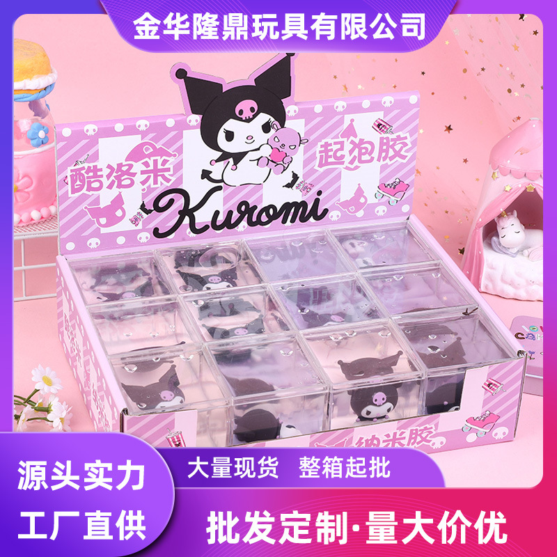 Venta al por mayor sanrio familia serie coollomi pegamento espumoso para niños hecho a mano diy slam cute depressed artefact