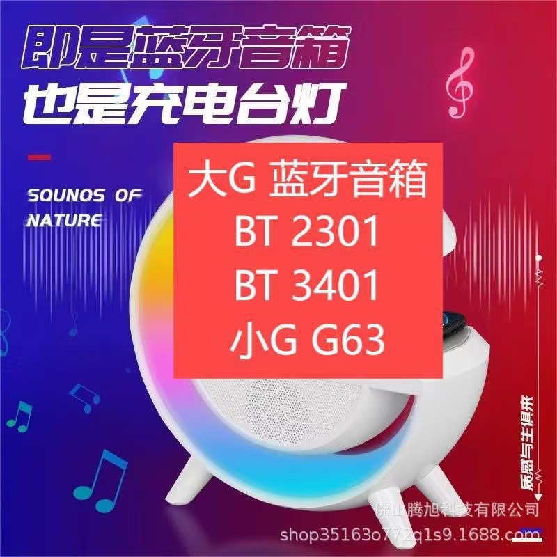 The white Bluetooth speaker features a colorful ring-shaped light effect, digital display, and wireless charging at the top, supporting K12 Bluetooth audio equipment Application Scenario