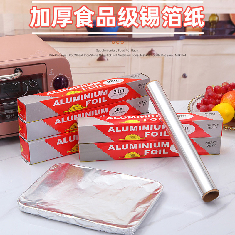 跨境加厚铝箔纸，烤箱空气炸锅家用烤肉烘焙纸 外贸英文盒装