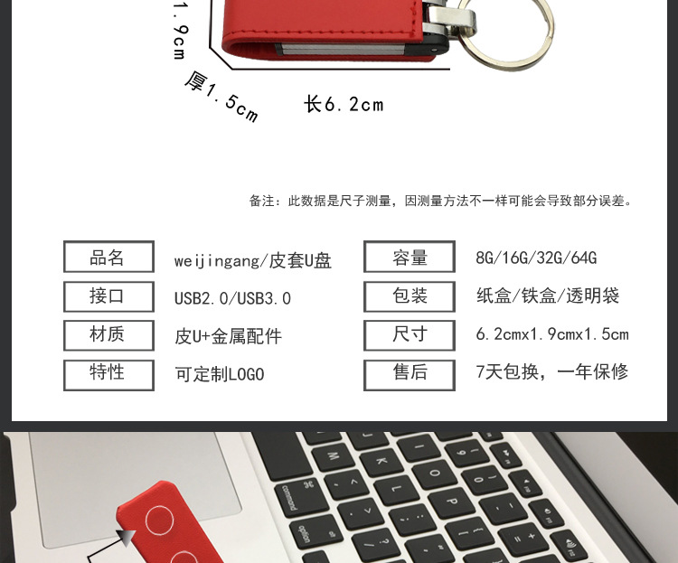 钥匙扣皮套U盘32g皮质u盘16GB创意商务个性礼品优盘定 制logo刻字详情图5