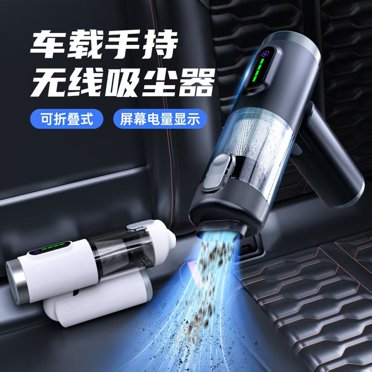 2026跨境外贸折叠车载无线吸尘器17000pa超大功率多功能车家两用