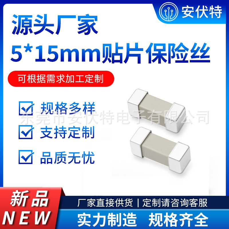 灰色贴片保险丝 其他安防设备 5A 250V 快断型电路保护元件