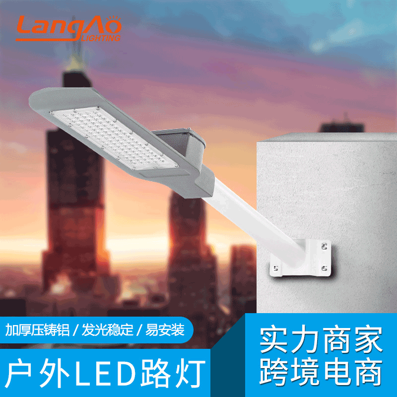 Modern LED road lighting outdoor high-lumen high-power rural street lamps outdoor lighting street lamp heads