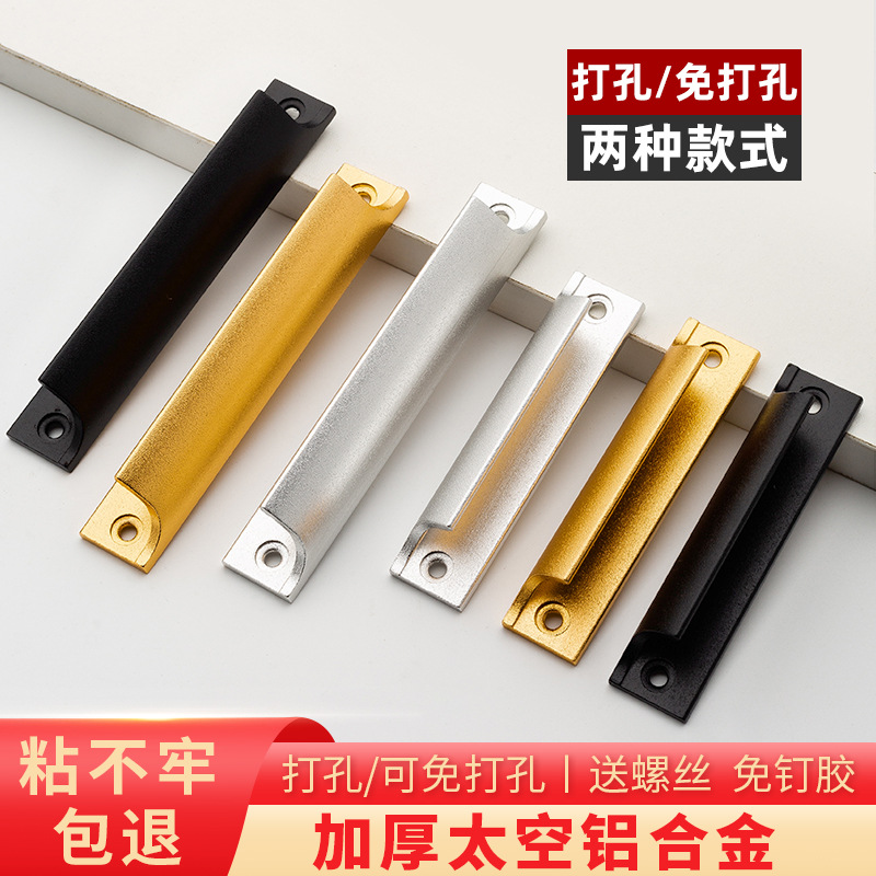 拉手加厚太空铝合金门把手橱柜衣柜抽屉抠手纱窗铝合金门窗拉手厂