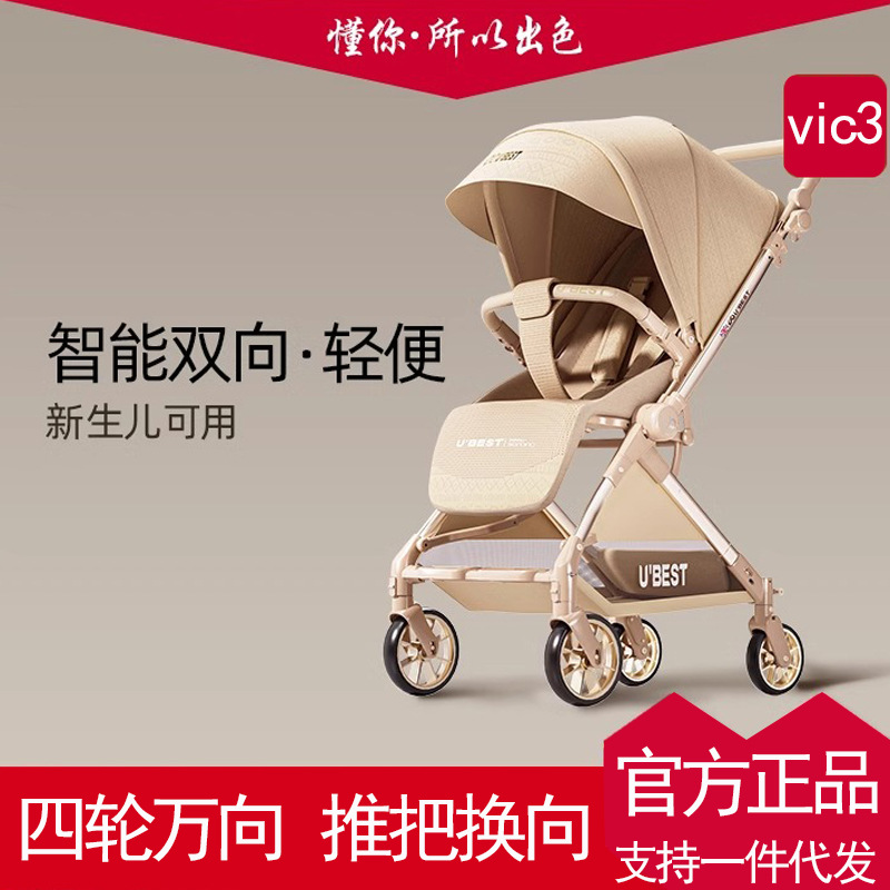 ubestV3 baby stroller, a lightweight bidirectional baby stroller that can be used for sitting or lying down, is foldable and portable