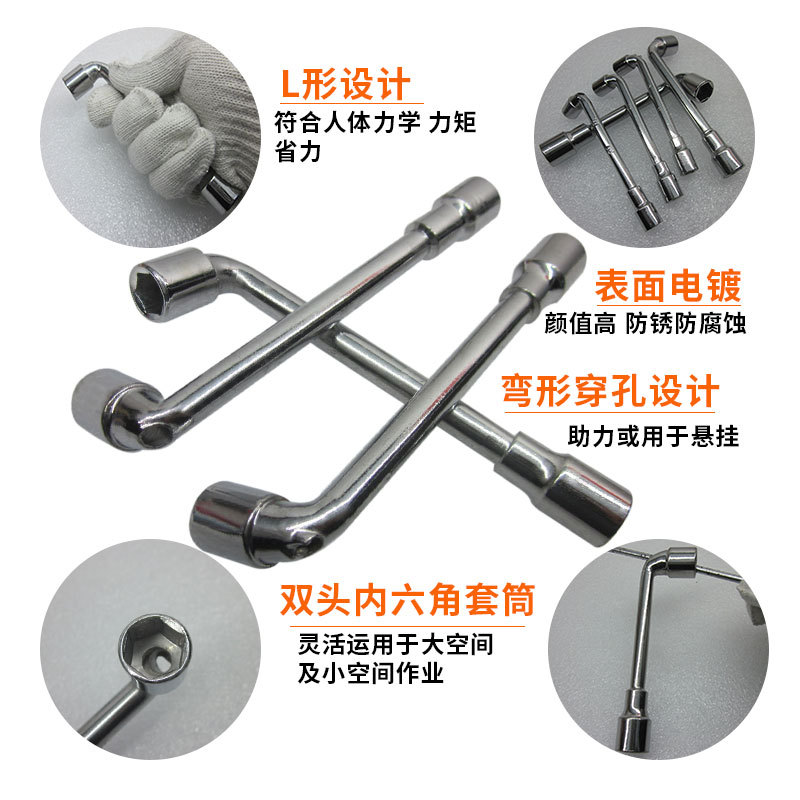 L-shaped socket wrench, pipe-shaped elbow perforated wrench, auto repair double-head hexagonal socket wrench, hardware tools details Picture