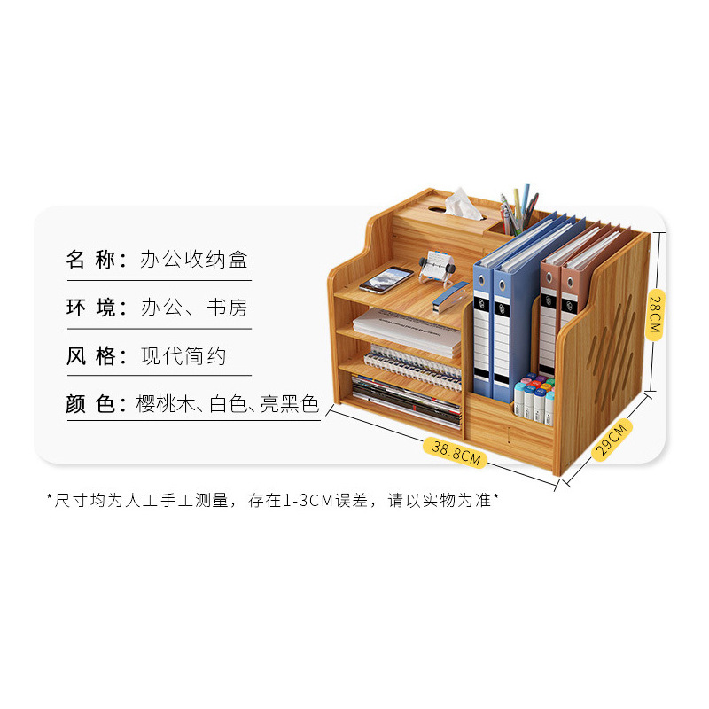 Wooden document storage rack, student simple bookcase, office document rack, multi-layer desktop storage rack Item Picture