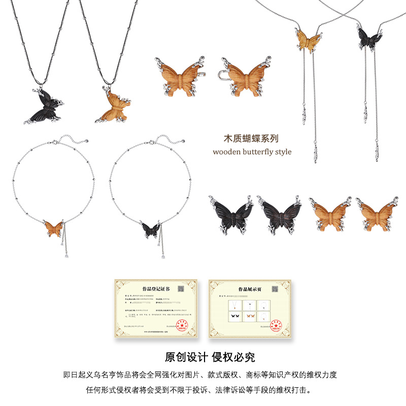The original design of the wooden butterfly series is exquisite, unique, fashionable and high-end. It is a new autumn and winter versatile sweater chain Application Scenario