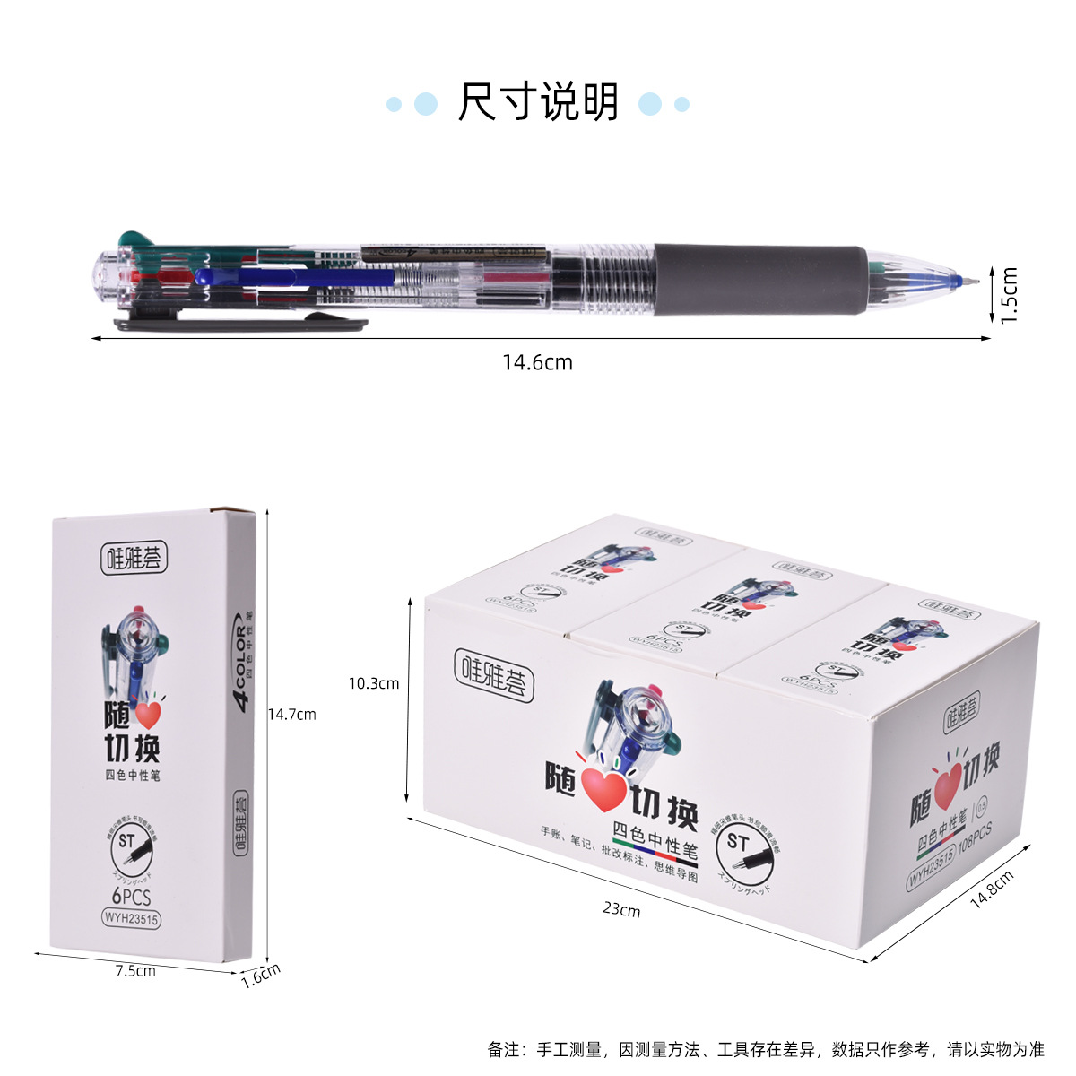 Weiya Hui ST gel Pen, multi-color pen, transparent rod, four-color gel pen, smooth writing WYH23515 Item Picture