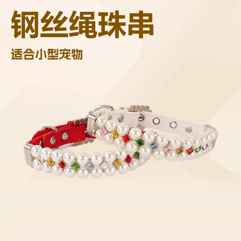 Pet square colored zircon collar leash set, steel wire rope bead string leash, small cat and dog imitation pearl