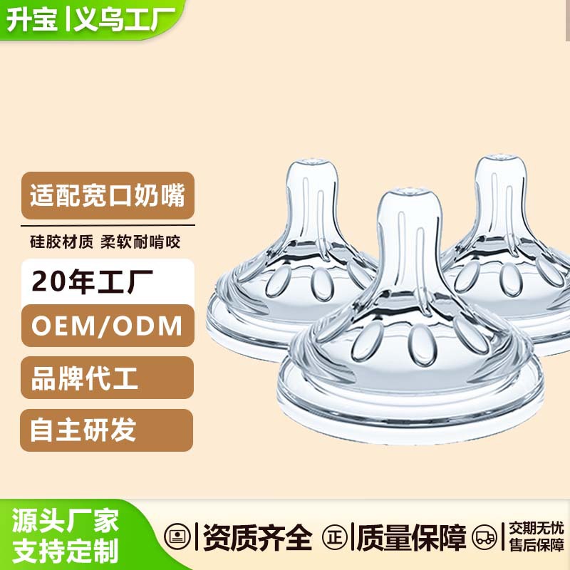 Factory direct sales of new baby silicone pacifiers, suitable for a Anyi Zhi baby bottles, High Soup Star wide-mouth breast milk