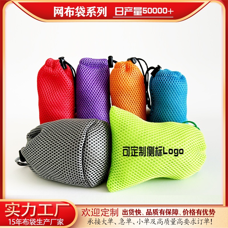 网布袋生产厂家防震涤纶加厚网袋抽绳移动电源耳机音箱三明治网袋