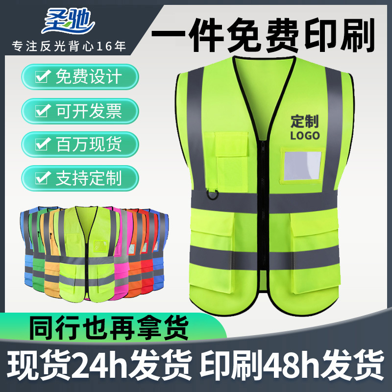Multi-pocket reflective vests, reflective vests, reflective suits, safety construction projects, night construction, traffic, factory in stock