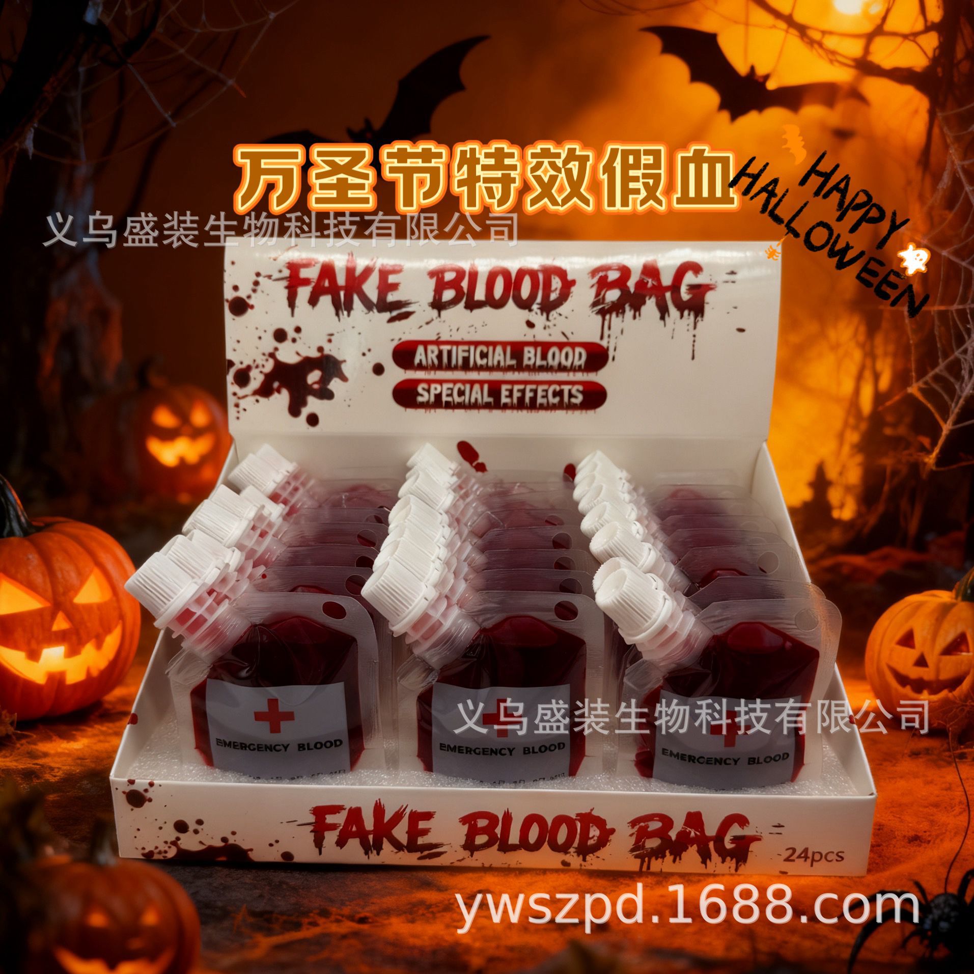 Huaba's cross-border best-selling Halloween Ghost Festival fakeblood Fake blood special effects makeup cosplay (HB-JX) details Picture