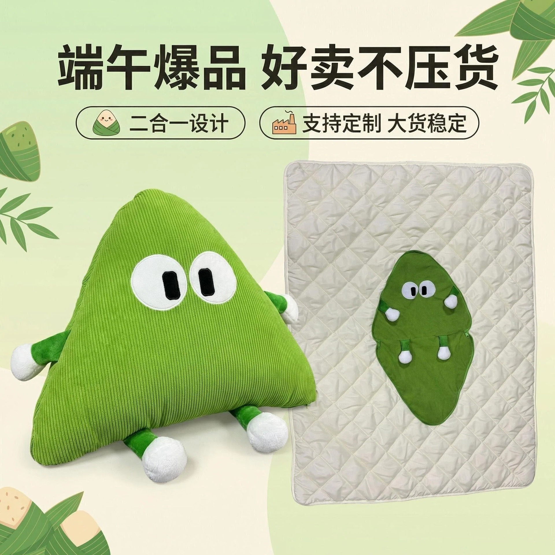 端午粽子抱枕被二合一卡通可爱办公室宿舍车载端午礼品批发可定制