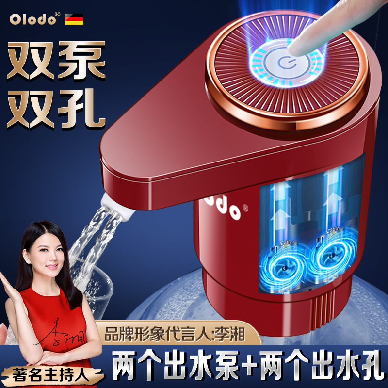 Water pump, electric water dispenser, pure water bucket, water taking wonder, Yibao mineral water, automatic water suction and discharge