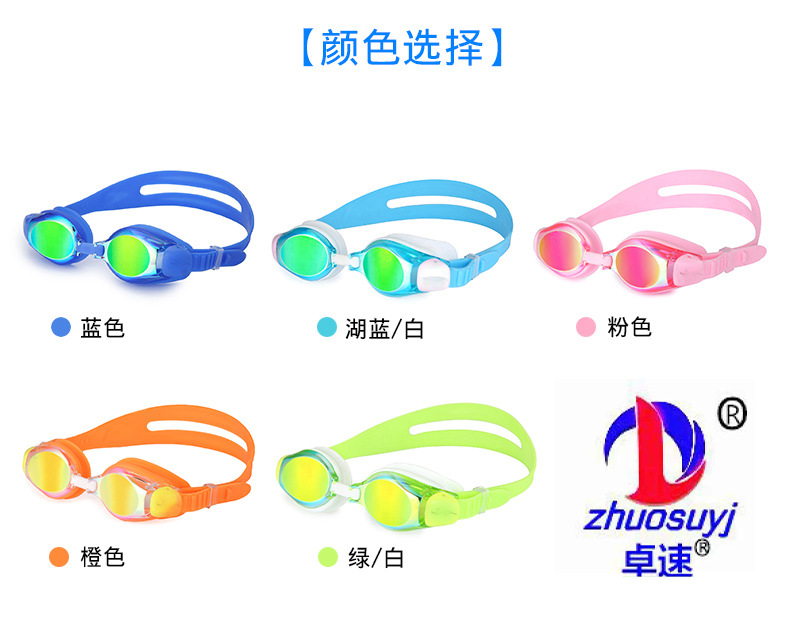泳镜/泳镜游泳镜/游泳镜/游泳眼镜/.水上用品白底实物图