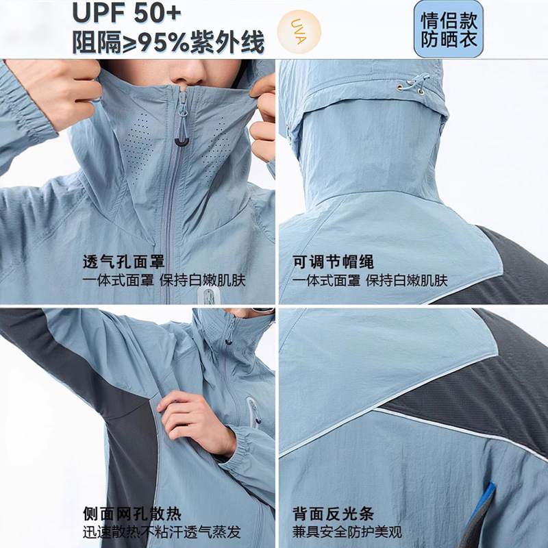 防晒冰丝/防晒衣/防嗮服/防晒/防晒服细节图