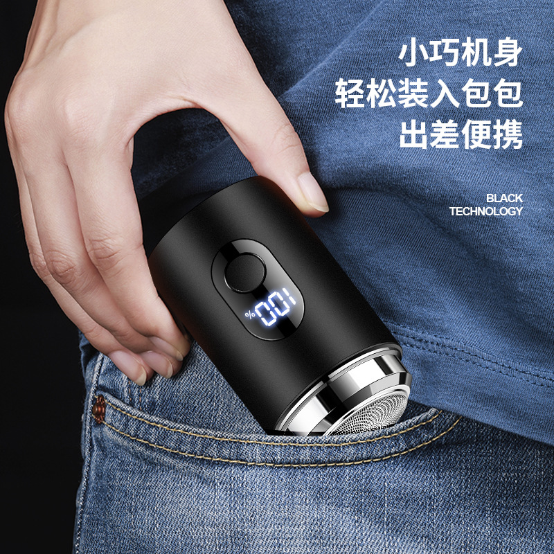 JLL050小钢炮迷你电动剃须刀type-c带电量显示刮胡刀便携剃须神器 Application Scenario