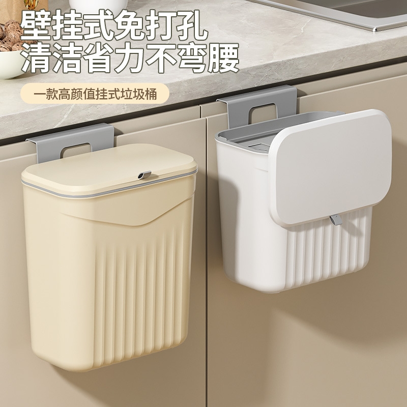 厨房挂式垃圾桶家用橱柜壁挂收纳桶塑料厕所卫生间带盖垃圾桶