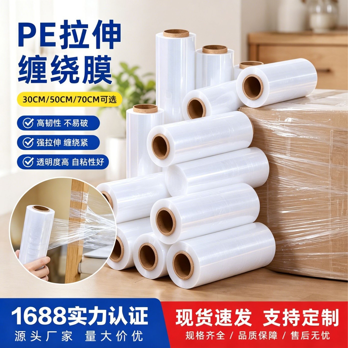 多规格缠绕膜PE果树嫁接膜打包膜15cm外卖封口膜食品保鲜2.5cm