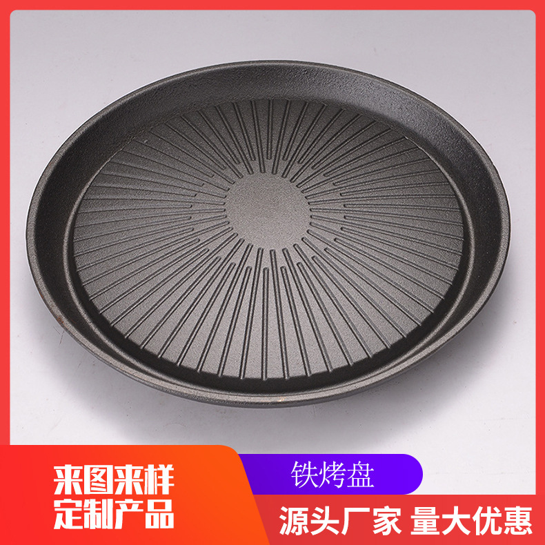 Cross-border wholesale 23cm round iron plate pizza, low-smoke steak grill plate, cast iron with stripes, creative Korean-style grill plate