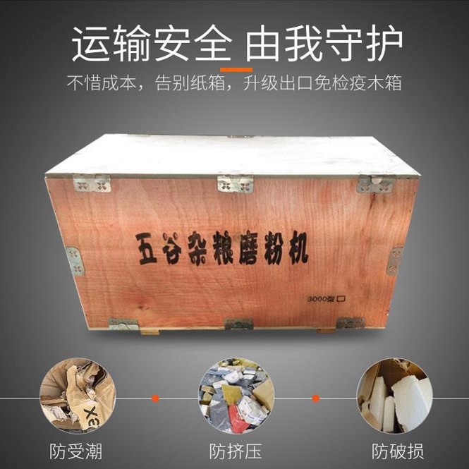 The manufacturer's 3.6kw high-power ultra-fine grinding machine for grains and cereals is a commercial crushing and grinding machine Specification image