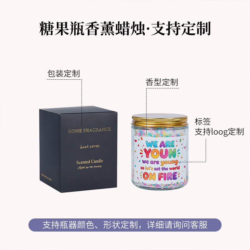 跨境糖果七彩香薰蜡烛手工大豆蜡香氛礼盒香氛摆件香薰伴手礼定制 details Picture