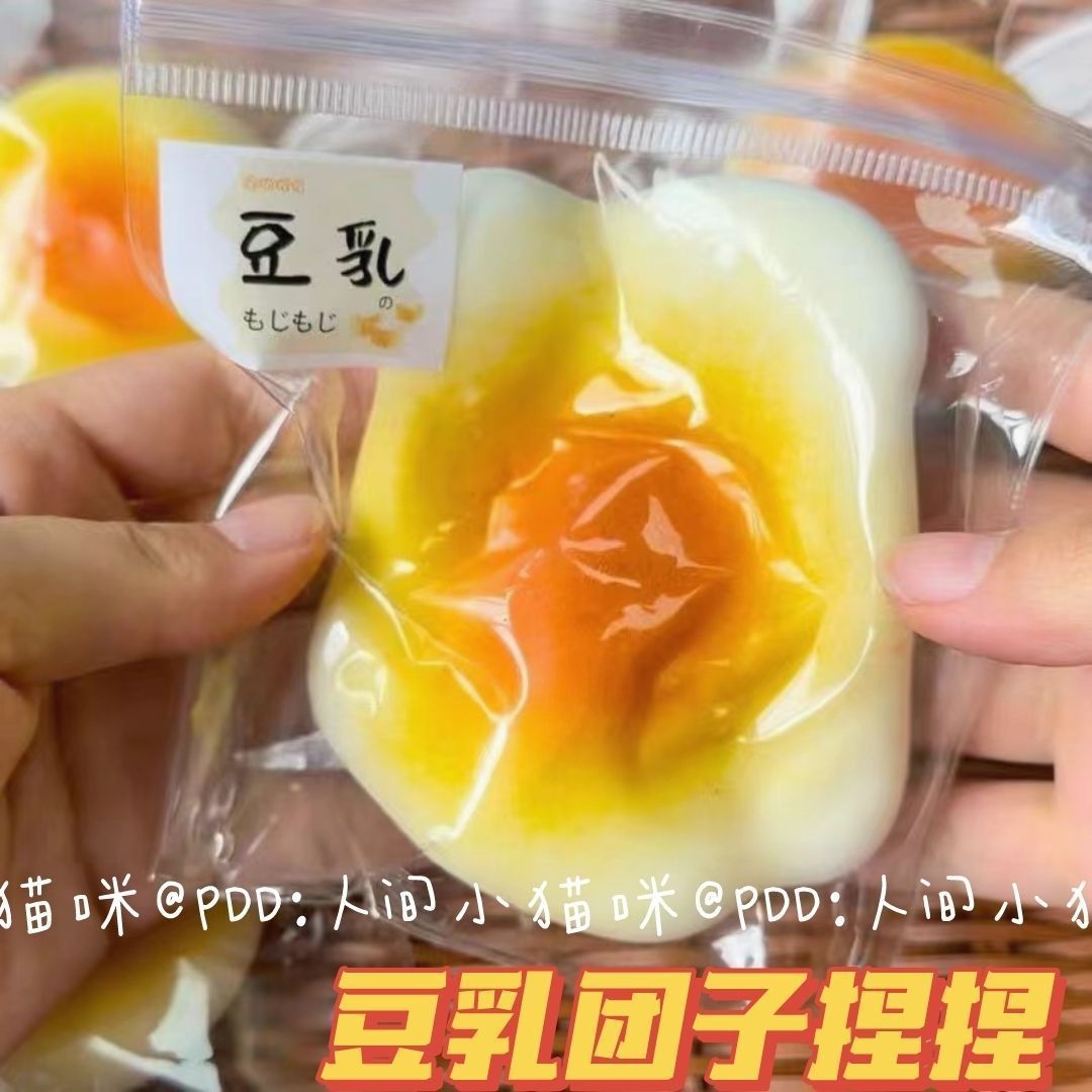 【 Blogger's Same Style 】 Fluid malleable soy milk, high appearance level, cheap toy Specification image