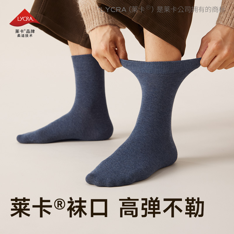 Wholesale source factory of men's cotton mid-calf socks for autumn and winter, business solid color 2025 new style bestsellers Application Scenario