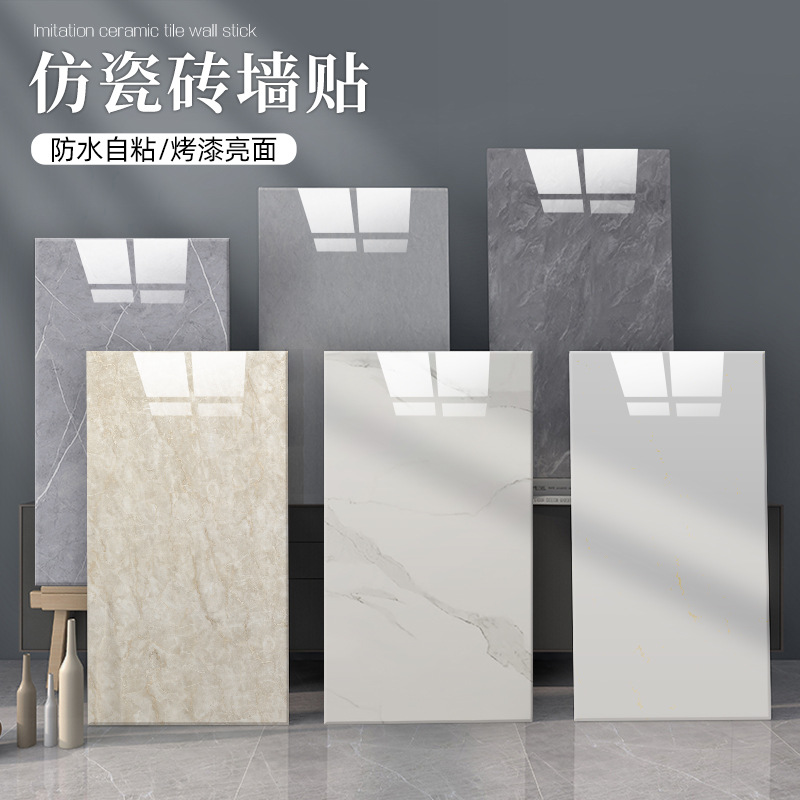 Imitation Ceramic Tiles, Marble Stickers, Wall Renovation, Decoration, Background Wall, Waterproof, Moisture-Proof, Ugly Covering, Aluminum-Plastic Board Wall Stickers, Self-Adhesive