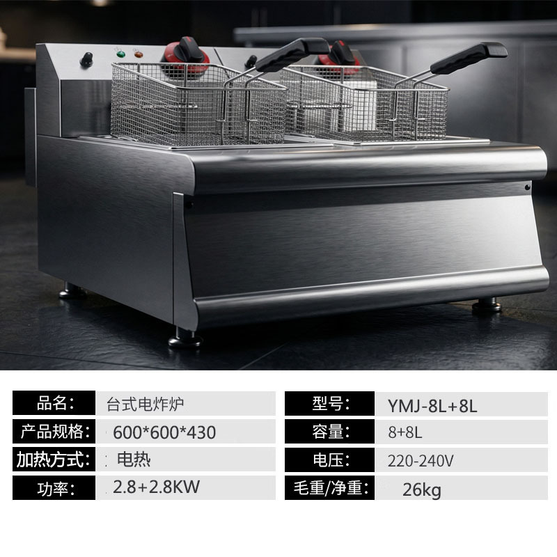 Kaiping desktop double-cylinder double-sieve electric fryer, 8+8L, frying basket, oil, French fries, fryer, snack machine, semi-automatic temperature control Specification image