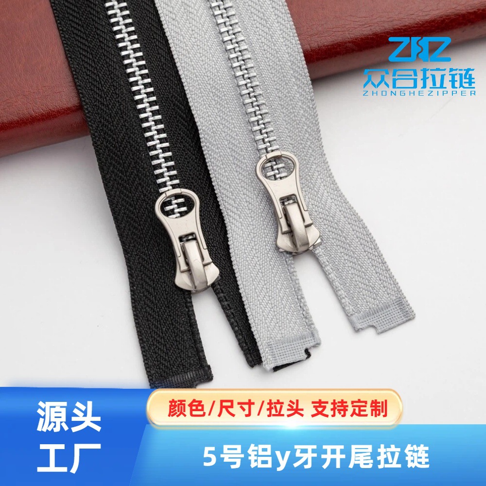 定制5号金属拉链铝y牙开尾开口哑银卫衣外套门襟服装辅料工厂批发