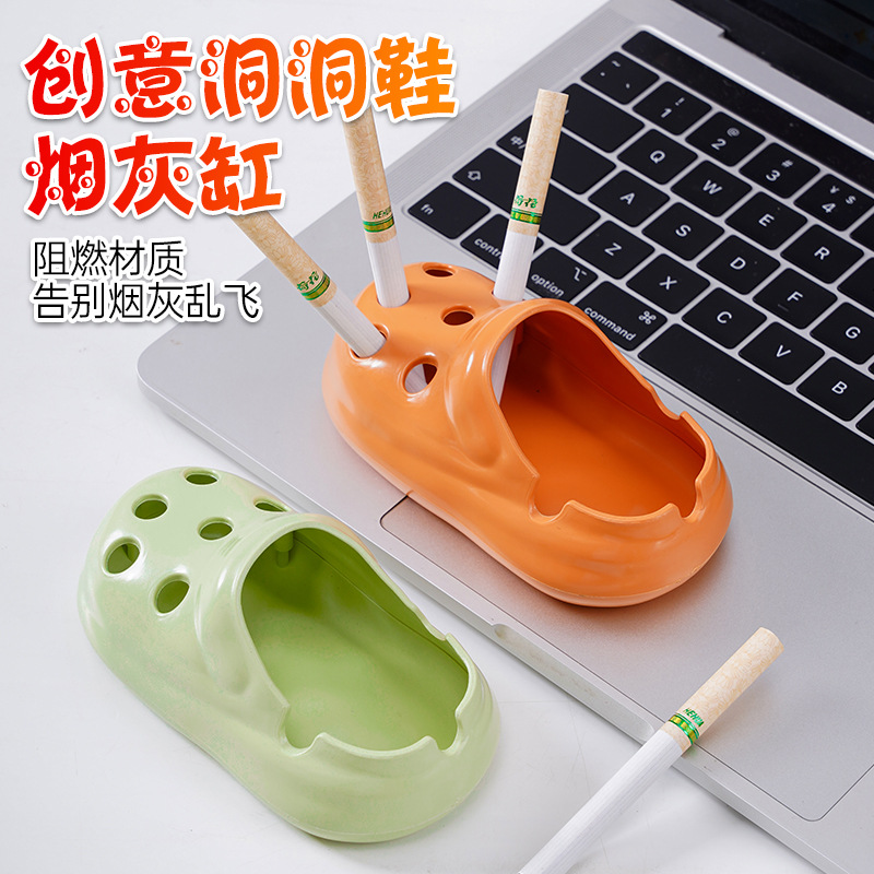 新款创意洞洞鞋烟灰缸办公室家用客厅桌面烟缸潮流网红洞洞鞋防飞