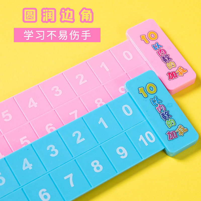 Children's math decomposition ruler, multi-functional ruler, kindergarten digital divider, addition and subtraction, children's arithmetic enlightenment teaching aid Application Scenario