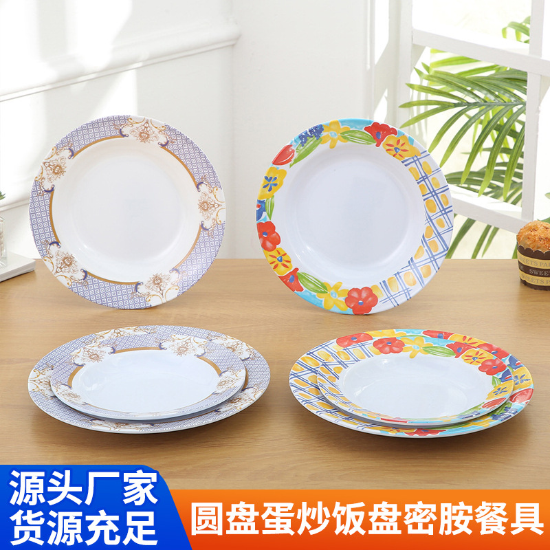 美耐皿8“圆盘蛋炒饭盘 菜盘寿司圆盘小吃零食干果盘组合北欧风格