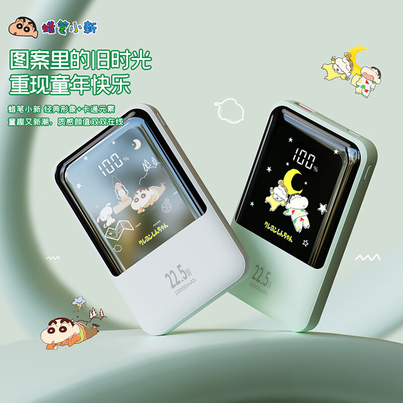 The Crayon Shin-chan comes with a dual-wire power bank that is fast charging and has a large capacity of 10,000 mah, making it a compact and portable power bank Specification image