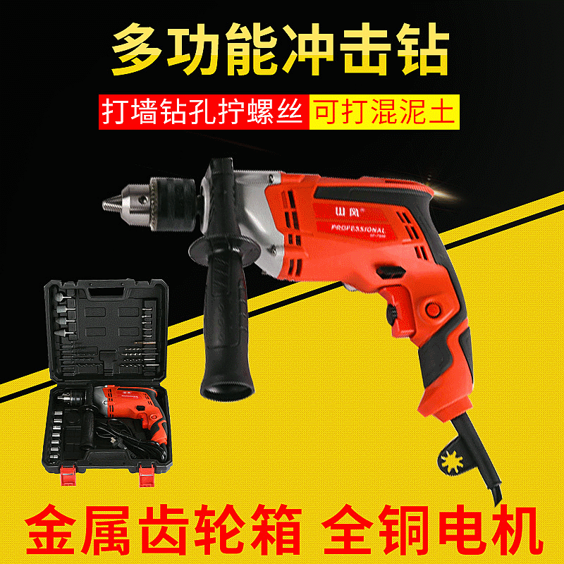 New cross-border high-power plug-in 220V hand electric drilling rig, 13mm copper wire multi-functional household set impact drill full figure