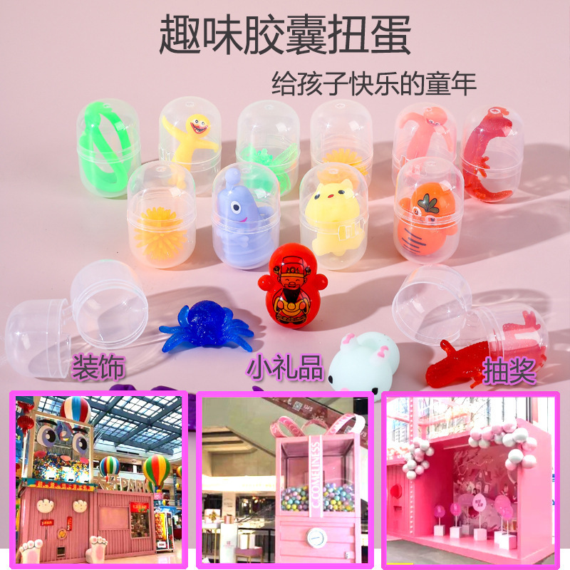 Capsule gacha dolls, transparent plastic toys, one-yuan gacha machine, gift balls, reward balls, small gifts wholesale Application Scenario