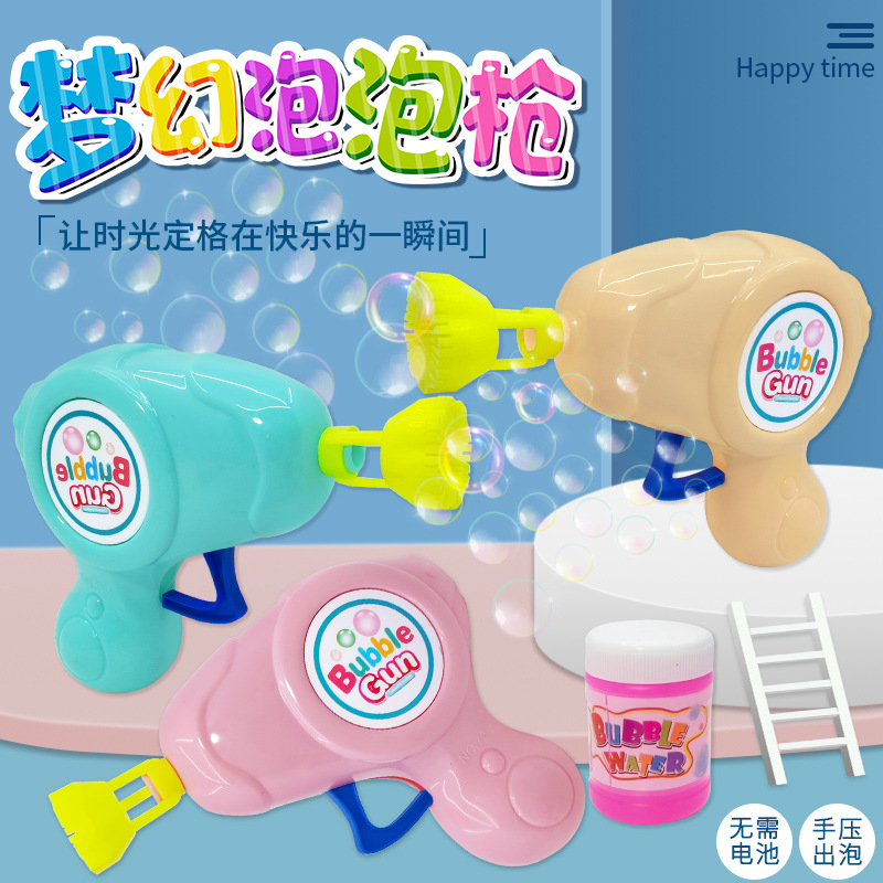 Dreamy bubble gun, manual bubble gun, summer beach bubble-blowing toy, night market street stall manufacturer wholesale