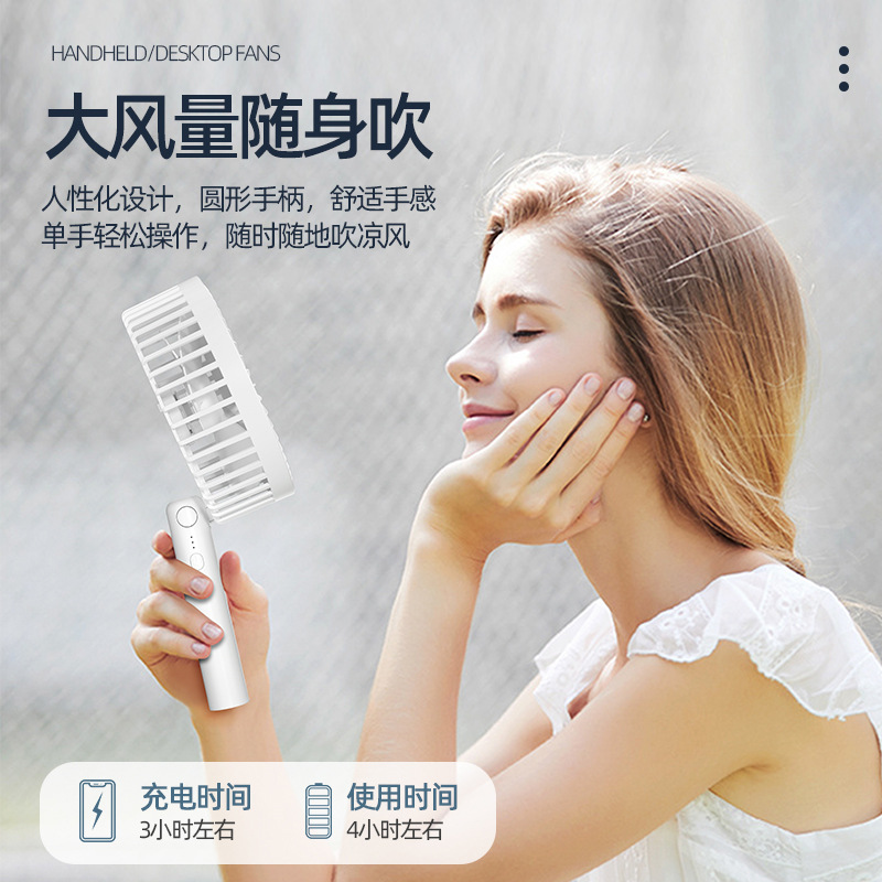 风扇/手持风扇/小风扇/小风扇带底座/挂脖风扇产品图