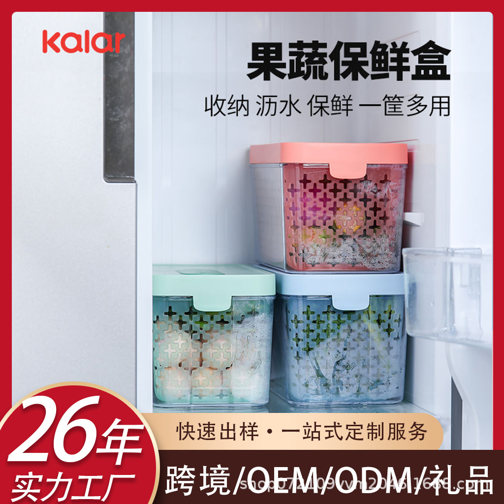 不锈钢304彩色果蔬保鲜盒冰箱收纳盒饺子云吞速冻盒透明储物箱可移动底座
