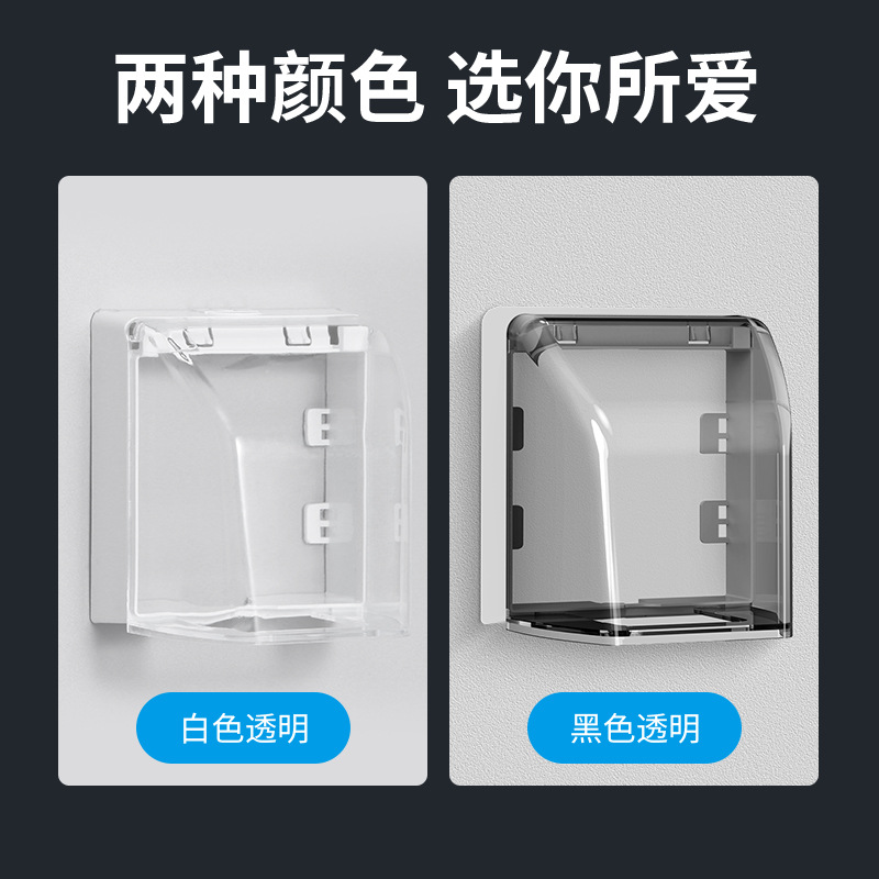 86-type exposed raised socket waterproof box, bathroom and toilet self-adhesive switch cover protective cover junction box Specification image