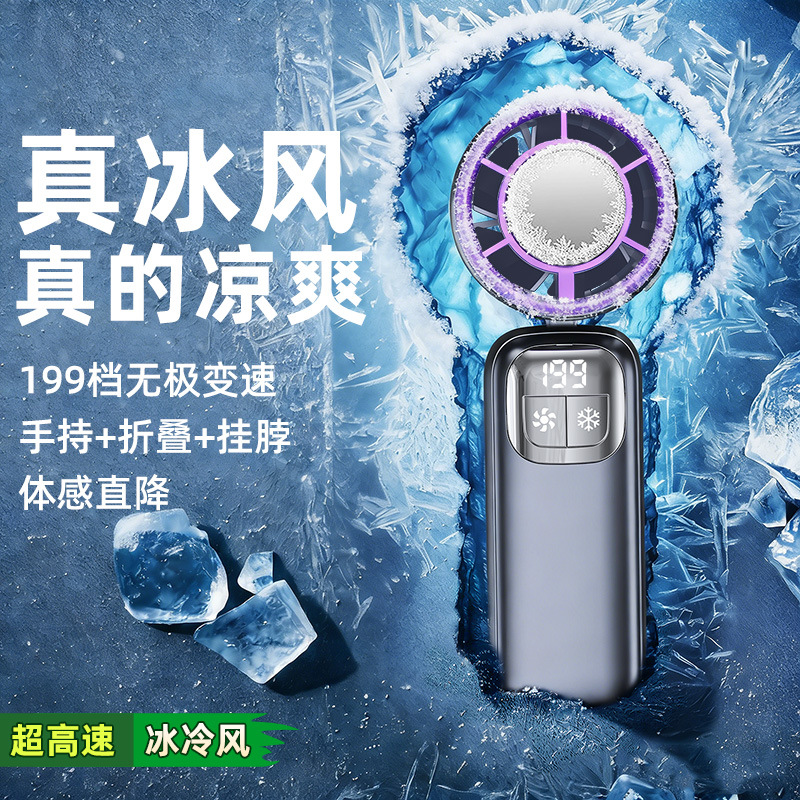 Handheld mini fan for ice packs, high-speed outdoor portable, silent office, strong wind force, handheld charging mini fan details Picture