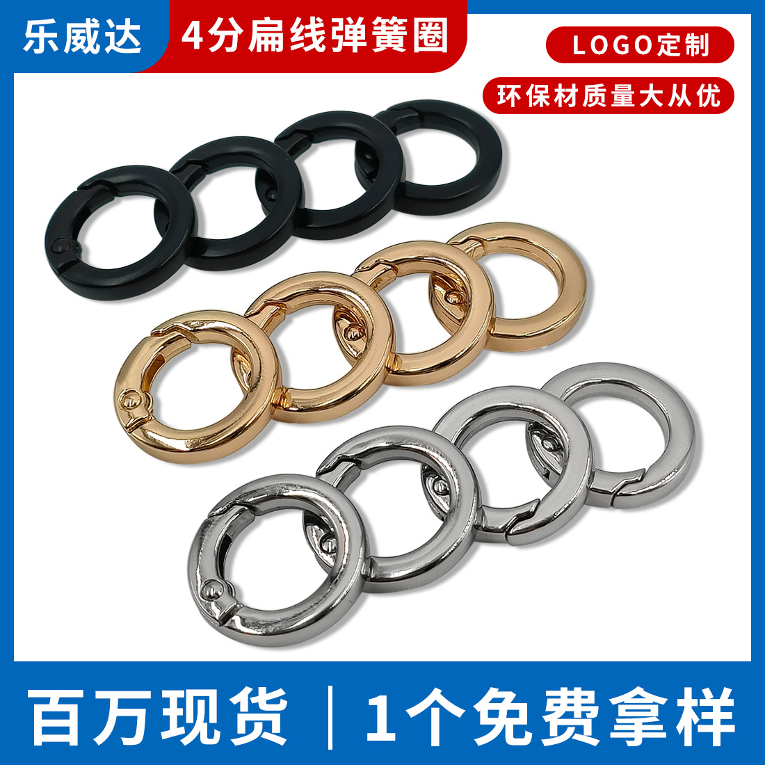 4-point flat thread pearl bag spring ring bag strap metal luggage DIY closed closure modification accessory handle ring spring buckle full figure