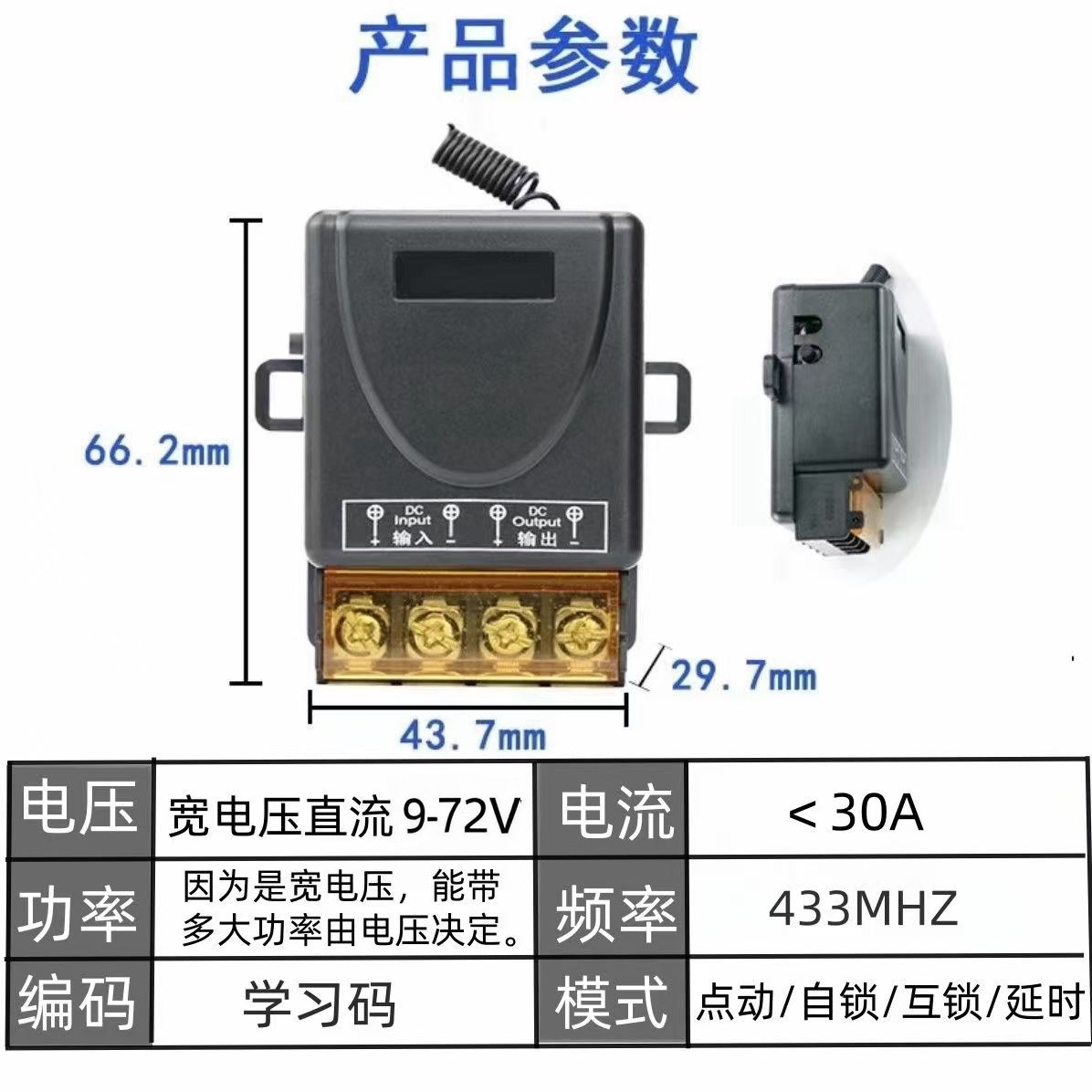 12V, 24V, 36V, 48V, 60V, 72V wireless remote control switch for water pump, electric vehicle, car lamp, G set remote control switch Item Picture