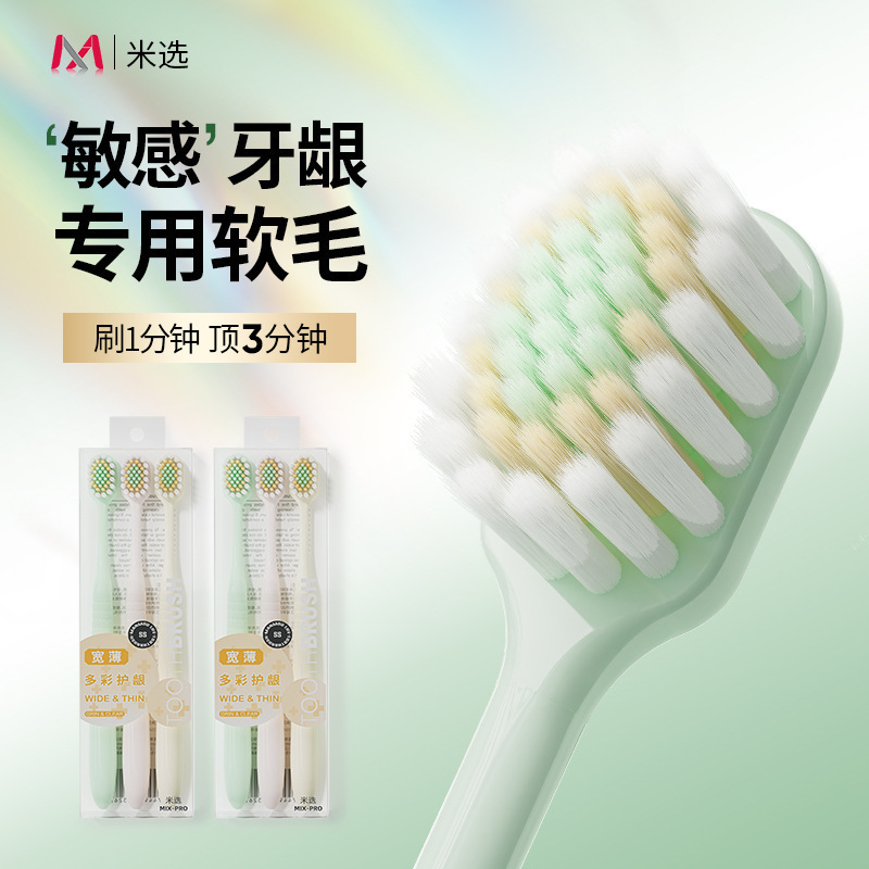 日式宽头软毛牙刷支装成人细软家用牙刷软毛高级大人一件起批