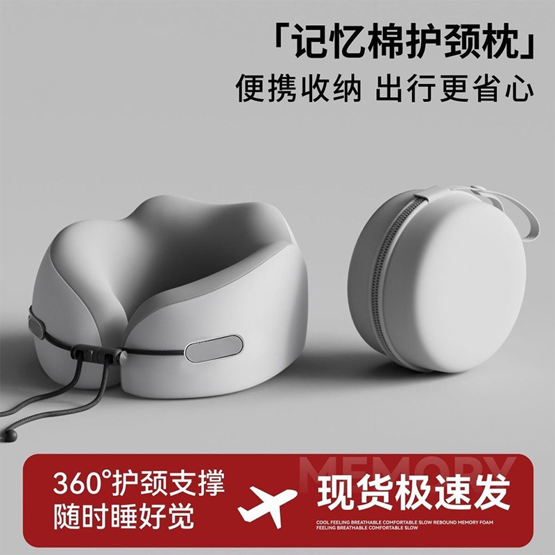 u型枕记忆棉护颈枕飞机睡觉U形枕脖枕坐车便携旅行枕脖子靠枕