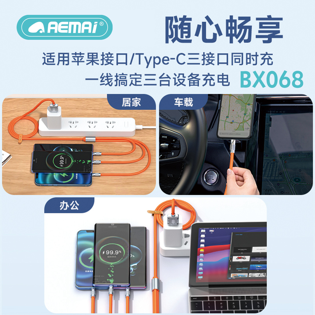 120w快充机客线锌合金一拖三液态硅胶数据线手机通用三合一充电线